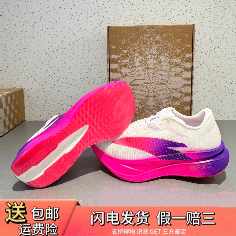 Anta C202 8.0 Racing Running Sports Men's Training Carbon Plate Shoes Marathon Running Shoes 112645575 Anta C202 8.0 Racing Running Sports Men's Training Carbon Plate Shoes Marathon Running Shoes 112645575