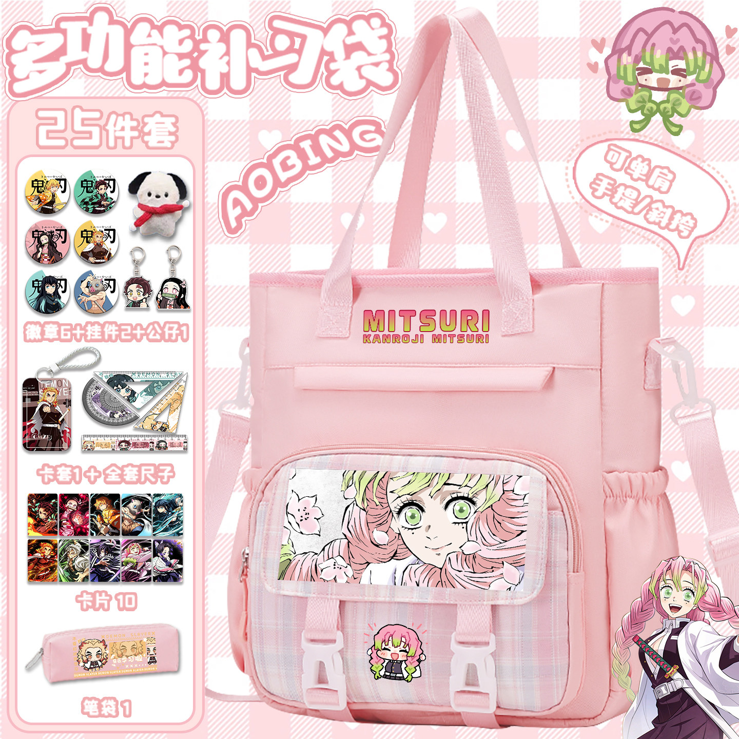 Demon Slayer: Kimetsu No Yaiba Itabag Demon Slayer: Kimetsu No Yaiba Portable Study Bag Kanroji Mitsuri Versatile Large Capacity Student Shoulder Bag