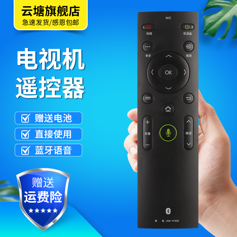 Suitable for Konka Led60S8000U Led65S8000U Led75S8000U Tv Remote Control Suitable for Konka Led60S8000U Led65S8000U Led75S8000U Tv Remote Control