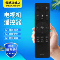 Suitable for Haier Voice LU55C71(PRO) LS65Z51Z(PRO) 65V71(PRO) TV model Bluetooth remote control