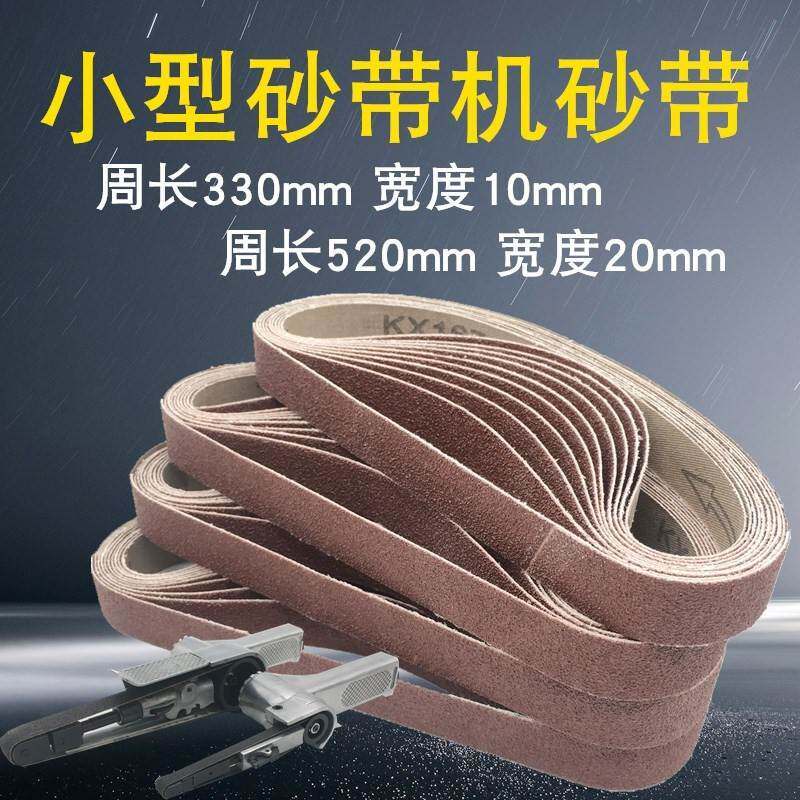 Pneumatic sand belt machine small 10x330mm sand belt metal polished polished gauze with roll collar 20 * 520 sandpaper belt-Taobao
