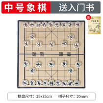 China Magnetic Chess Folding Chessboard Students Children Magnet Magnetic Like Chess Portable Home Suit