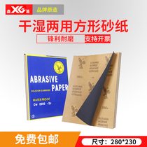 Eagle brand sandpaper water sandpaper water-resistant sandpaper 60-7000 mesh fine sand car beeswax polishing sandpaper