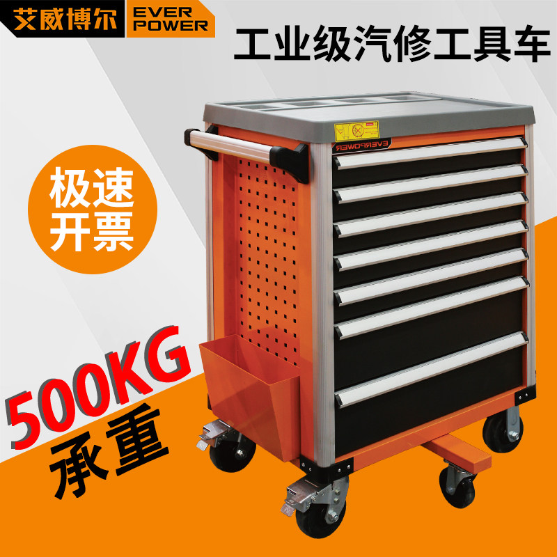 艾威博尔汽修工具车抽屉式小推车多功能五金维修工具车组合柜箱