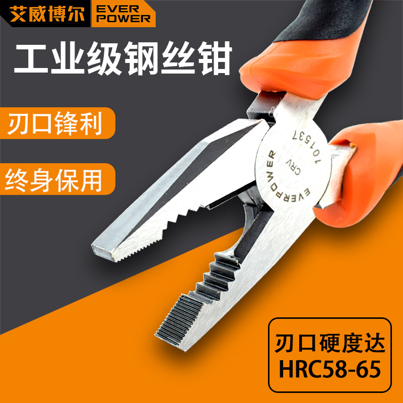 Ivebol industrial grade wire pliers electrician special pliers large full vise multi-function pointed pliers oblique mouth pliers