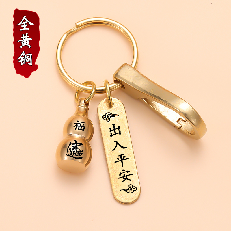 Twelve Zodiac Signs Pure Brass Cinnabar Hollow Gourd Keychain for Good Luck and Safe Travel Car Key Pendant
