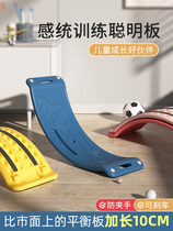 Childrens indoor seesaw smart board vestibular toy balance board sense training home concentration bending board