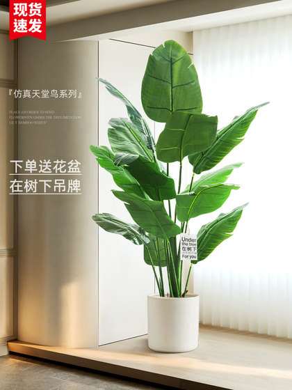 Bird of Paradise Artificial Flower, Artificial Green Plant, High-End Luxury Fake Plant, Indoor Decorative Ornament, Large Potted Plant for Living Room