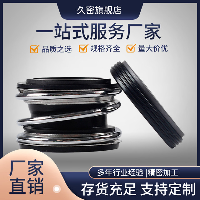 Jiumi Hangzhou Alloy Silicon Carbide/304 Stainless Steel
