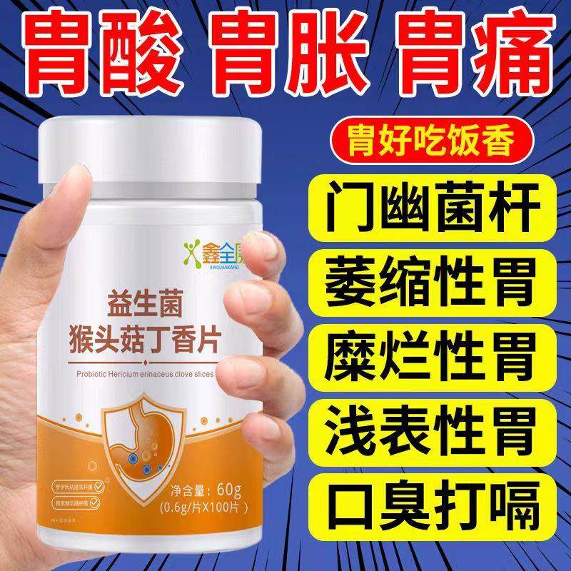腸道小卫士✨益生菌大揭秘！你的肠道健康靠它了!