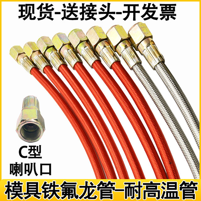 Teflon pipe mold temperature machine braided high temperature resistant oil pipe