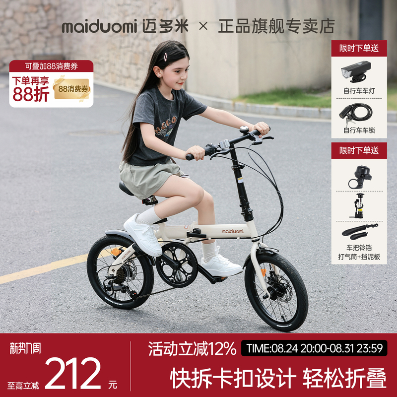Maiduomi Folding Bicycle Is Ultra-Light and Portable, Suitable for Adults, Men, Women, and Older Children, for Commuting and Transportation, with Variable Speeds, Mountain Bike Maiduomi Folding Bicycle Is Ultra-Light and Portable, Suitable for Adults, Men, Women, and Older Children, for Commuting and Transportation, with Variable Speeds, Mountain Bike
