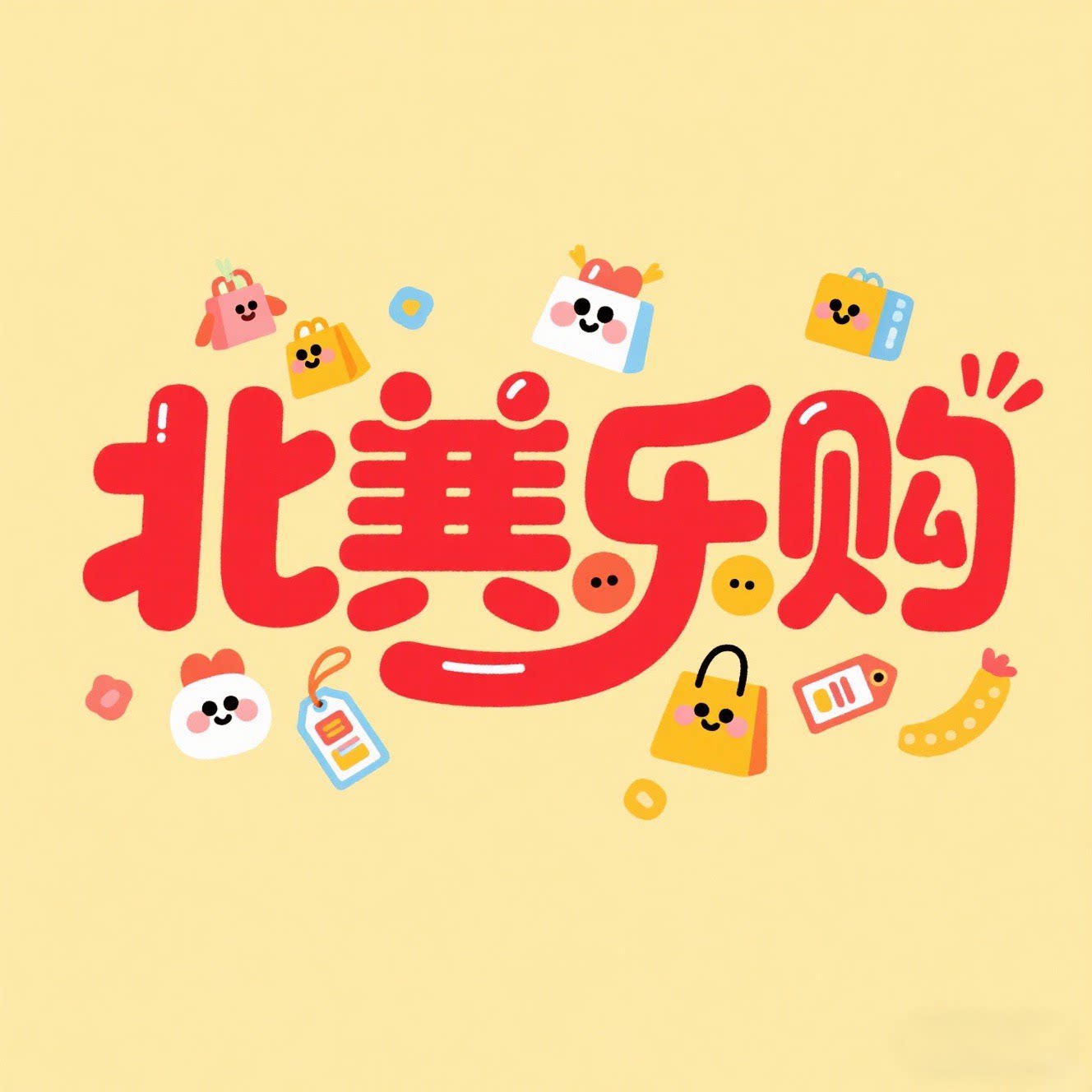 北美乐购特价烟具