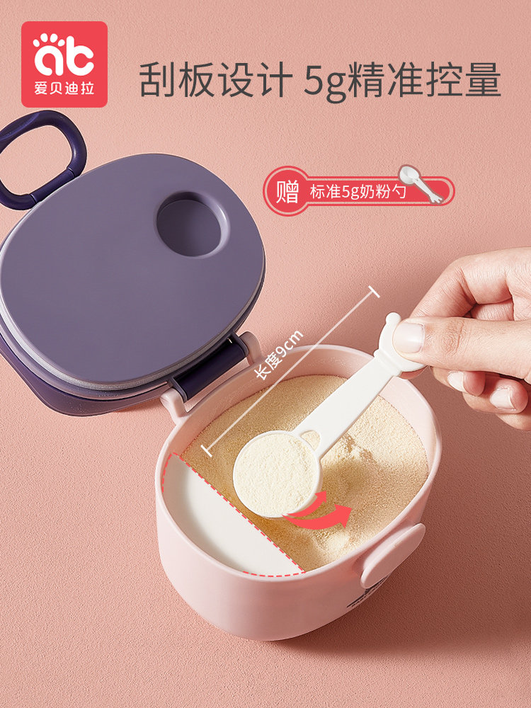 Baby milk powder box portable out-packed rice powder box baby food supplement sealed can moisture-proof storage box compartment