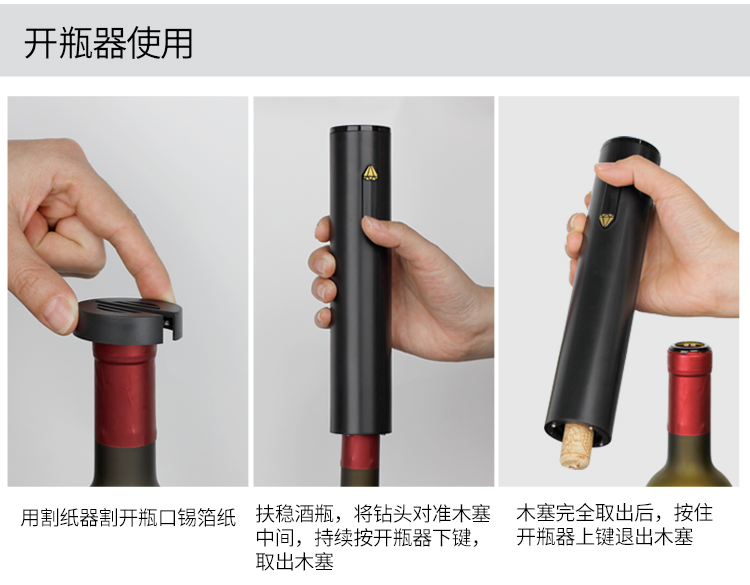 SANMAS 电动开瓶器 天猫优惠券折后￥16.9起包邮（￥36.9-20）