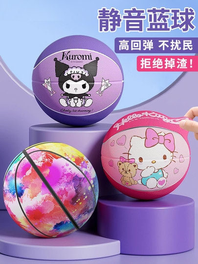 第三代卡通布套静音蓝球室内篮球静音拍球儿童玩具男孩专业3无声