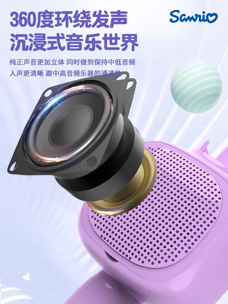 Kuromi Children's Small Microphone with Integrated Speaker for Karaoke Singing, Baby Music Singing, Early Education Toy