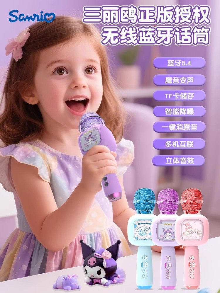 Kuromi Children's Small Microphone with Integrated Speaker for Karaoke Singing, Baby Music Singing, Early Education Toy