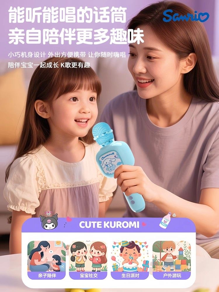 Kuromi Children's Small Microphone with Integrated Speaker for Karaoke Singing, Baby Music Singing, Early Education Toy