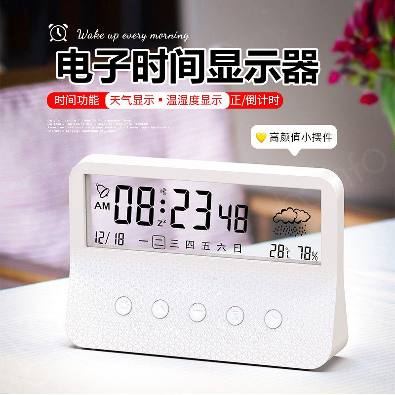 Electronic time display home temperature and humidity meter bedroom alarm clock indoor desktop baby room countdown humidity