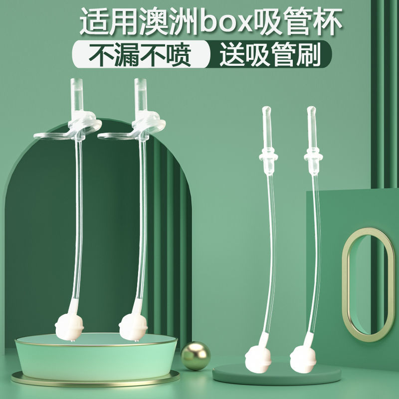 Bbox Straws Cups Accessories Two Generations New Replacement Straws B Box Water Glass Non-Original SEALANT RING SUCTION NOZZLE
