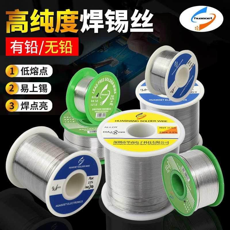 Rosin Core Weld Tin Silk 0 5 Low Temperature Soldering 0 8 phones Repair tines 1 0 Sig silk thread Welding Home 2 0