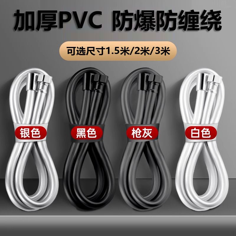 Shower Hose Universal Pvc Nozzle Shower Pipe Extension Tube Bathroom Accessories Rain Shower Connection Pipe Bath Water Pipe Shower Hose Universal Pvc Nozzle Shower Pipe Extension Tube Bathroom Accessories Rain Shower Connection Pipe Bath Water Pipe