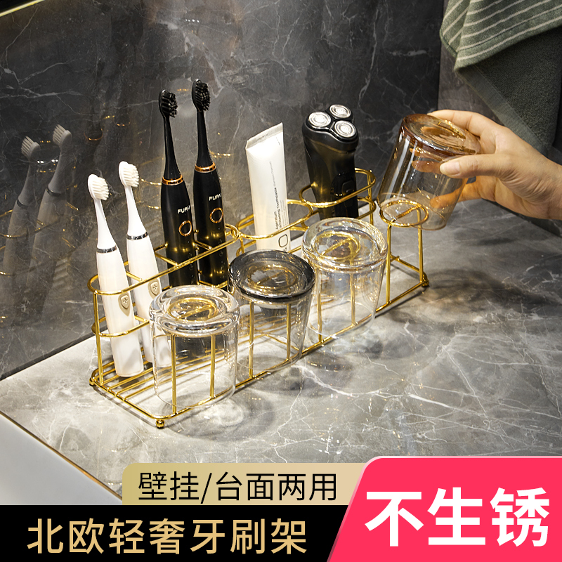 Light and luxurious electric toothbrush shelving with perforated wall-mounted gargling cup toothbrushing cylinder Bathroom Makeup room containing layer shelf