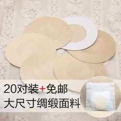 Nipple patch anti-bulge men's sports anti-bulge pad pajamas summer chest patch men's nipple patch cover point invisible patch