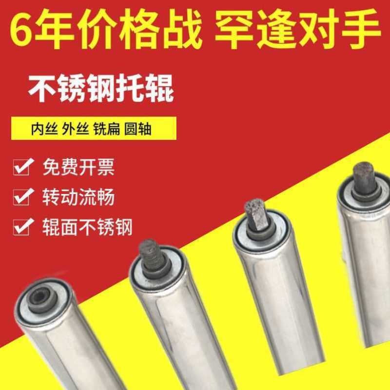 Spot stainless steel diameter 25 38 no power roller conveyor conveyor roller roller plated shaft