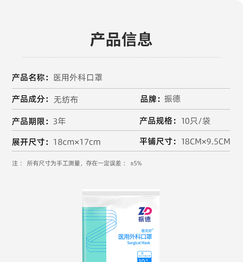 上市公司出品 振德 医疗一次性医用口罩 100只 图9