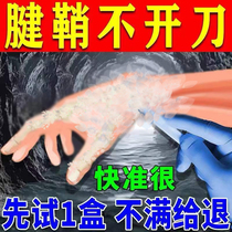 Tendenzhen steel plaster mouse hand wrist pain fingers joint deformation and large cyst encruding sheathic tis dedicated