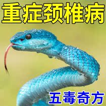 Cervical vertebrae pressurized nerve cervical paste cervical vertebrae paste special effect neck acid neck neck pain cervical vertebral pain special effect paste paste