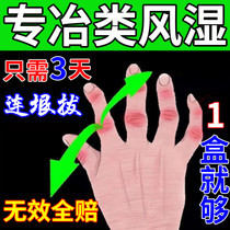 Ferry and moisture bone paste relieved pain finger joint deformation and pain of stiff rheumatoid joint pain