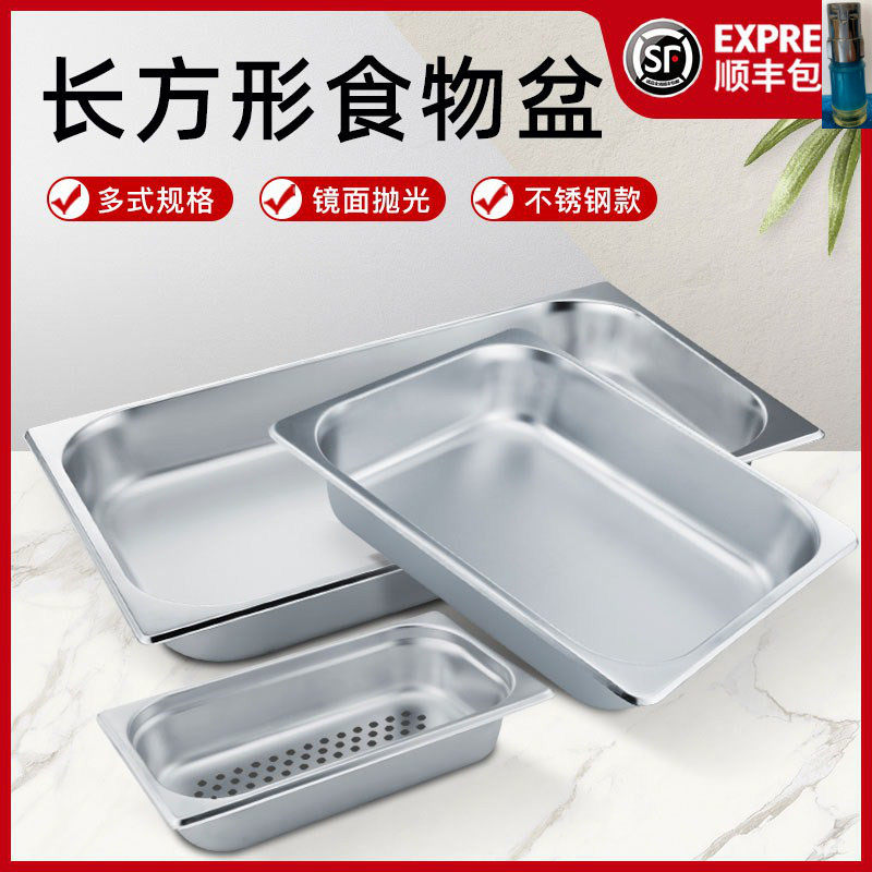 Stainless steel share basin buffet stove dinner plate Buffy stove liner buffet basin with lid rectangular food basin