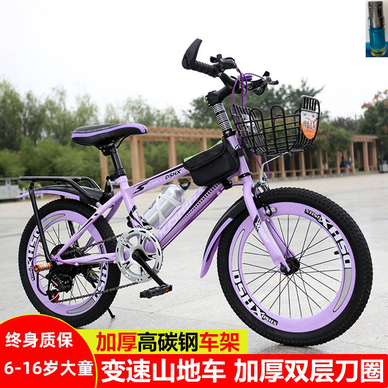 20 inch variable speed mountain bike 7 to 10 year old children's bicycles for children over 6 years old to ride 8 primary school boys and girls