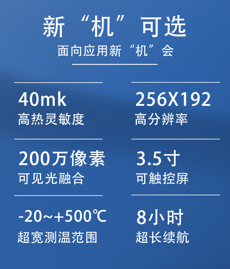 Тепловизор 艾睿光电m200a手持测温仪红外热成像热能热感探测高清夜视热像仪 Infiray
