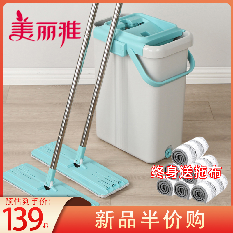 Meiya Mop One-Swipe Clean Household 2023 New Model Mop Bucket No Hand Wash Large Flat Mop Lazy Mopping Tool