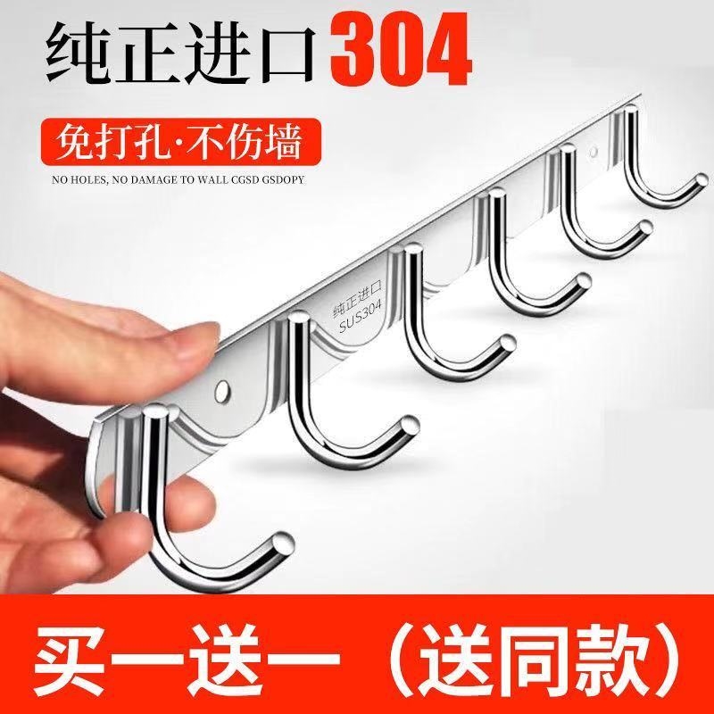 Free Punch Hook Stainless Steel Kitchen Bathroom Row Hook Door Rear Hangers Hook Strong Stick Hook Wall-mounted Hook Multifunction-Taobao