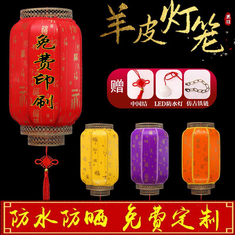 Outdoor Waterproof Decoration Goat Leather Lantern Advertisement Winter Melon Lantern Large Red Chinese Palace Lantern Imitation Ancient Iron Mouth Lantern Customized