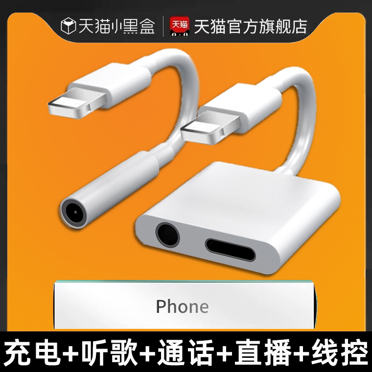 Suitable for Apple Earphone Adapter iPhone 14 Converter Original Genuine Product Lightning to 3.5mm Round Hole Mobile Phone Audio 12 Flat Head to Round Head Universal 13 Lightning Interface Xr