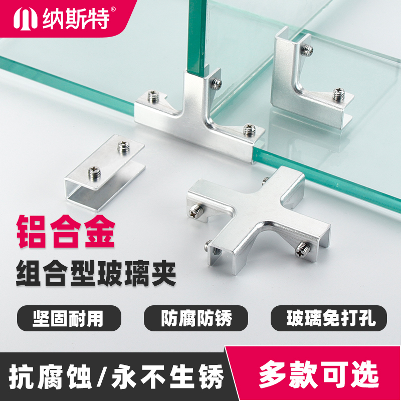 Fish tank glass clip L type thickened aluminium alloy guard angle 90-degree right angle fixed clip buckle guard angle T cross L-type-Taobao