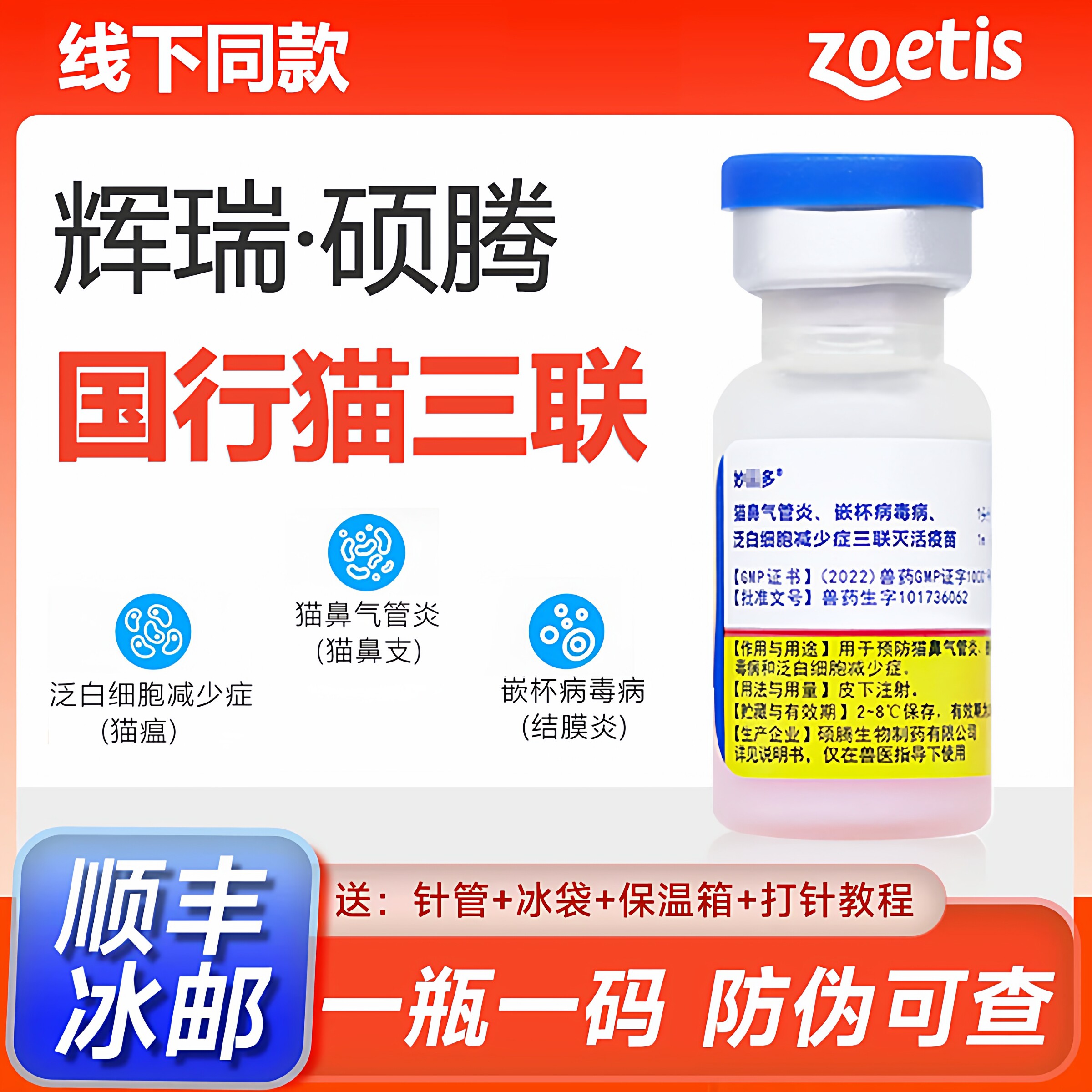 妙三多猫咪疫苗,为爱宠筑起健康防线🛡️🐱-宠物疫苗-淘宝好物网
