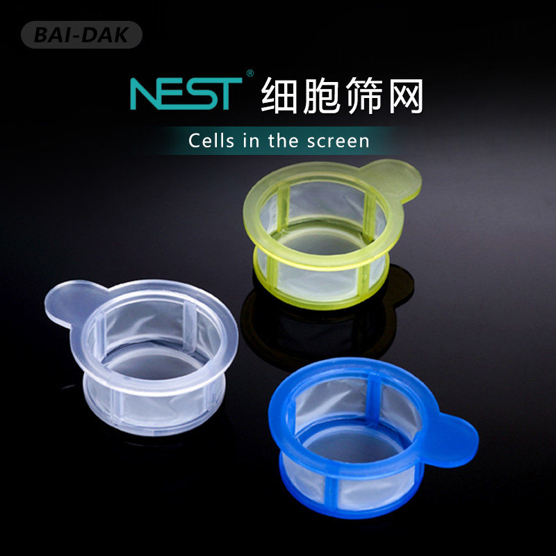 NEST耐思 细胞筛网 40um 70um 100um细胞过滤筛 独立包装 258367