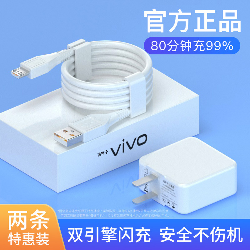 Suitable for vivo data line flash x9 x9s x21 x23 x20 x20 plus x9plus y85 z1y66 dual-circle