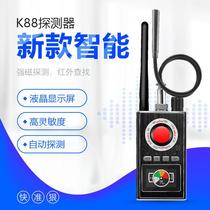 Anti-monitoring anti-sneak shooting strong magnetic detector K88GPS detector anti-shielding anti-jamming anti-positioning scanning equipment