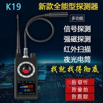 K19 hotel anti-monitoring artifact camera detector anti-eavesdropping anti-tracking positioning GPS scanning detector