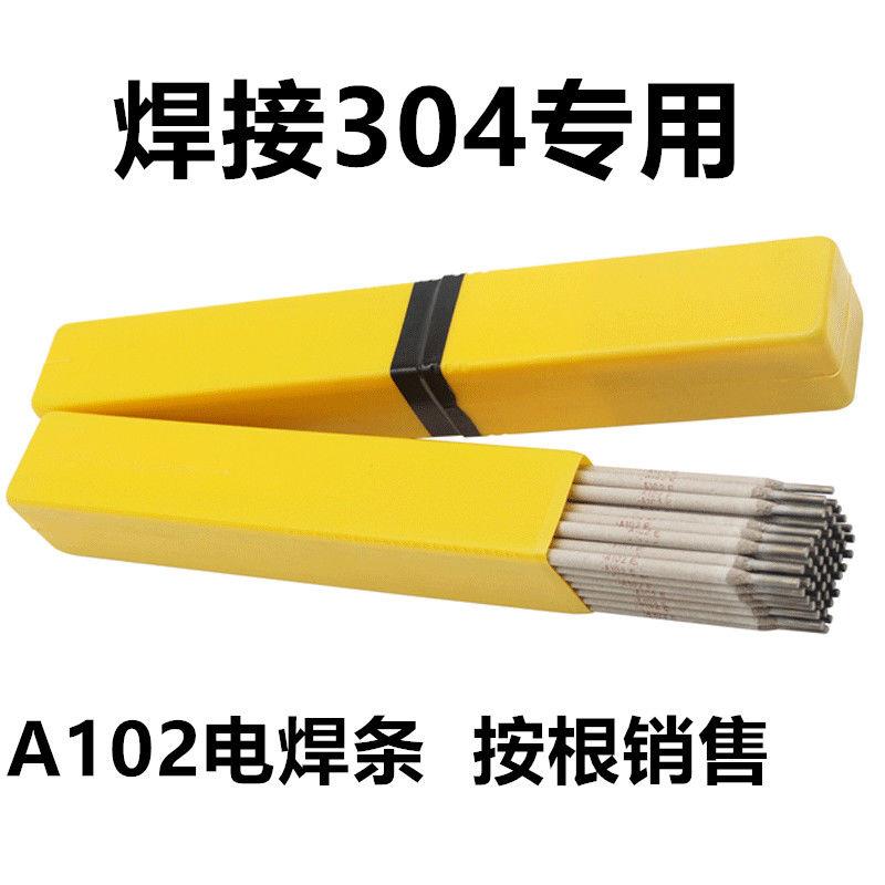 A102 stainless steel electric welding rod 304 welding white steel welding rod 2 2 0 5 3 2 4 0 5 0mm-Taobao