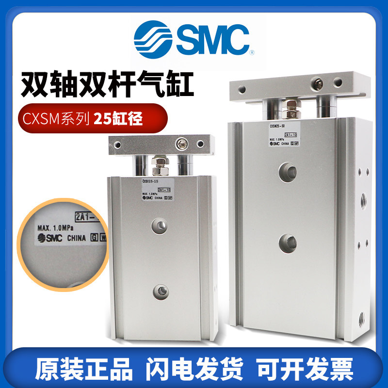 SMC double shaft cylinder CXSM25-10*20*30*40*45-50*60*70*75*100*125*150*200