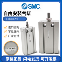 SMC small pneumatic free mounting cylinder CU CDU6 10-15 -20-25-30-35-40-45-50D